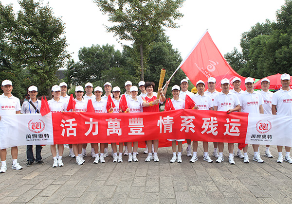 第八届残运会浙江十大爱心民企特别赞助