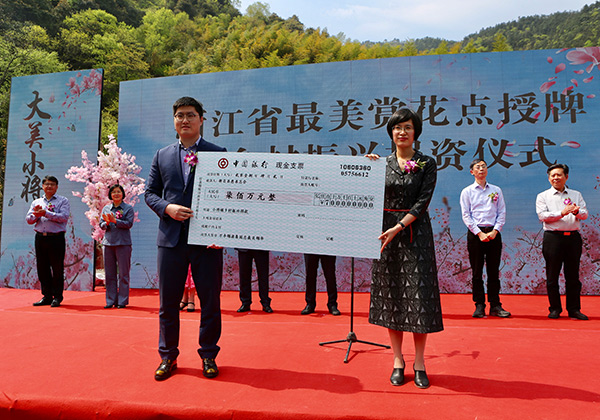 支持乡村振兴
