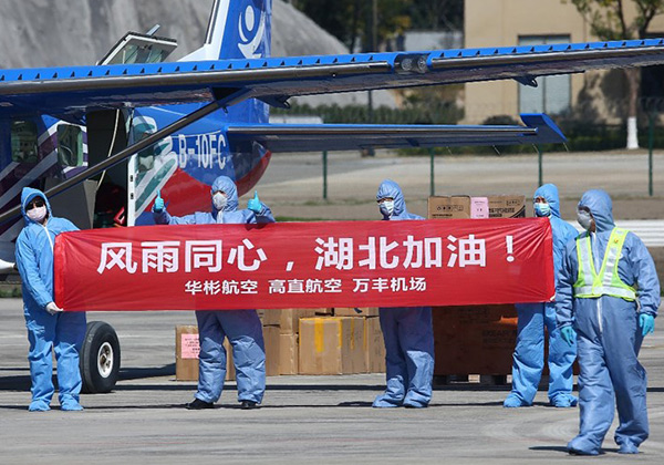 开通航空生命通道支持抗疫