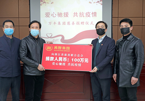 爱心驰援共抗疫情